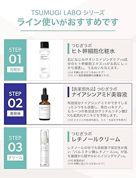 Amazon.co.jp: つむぎラボ ナイアシンアミド美容液 30ml 医薬部