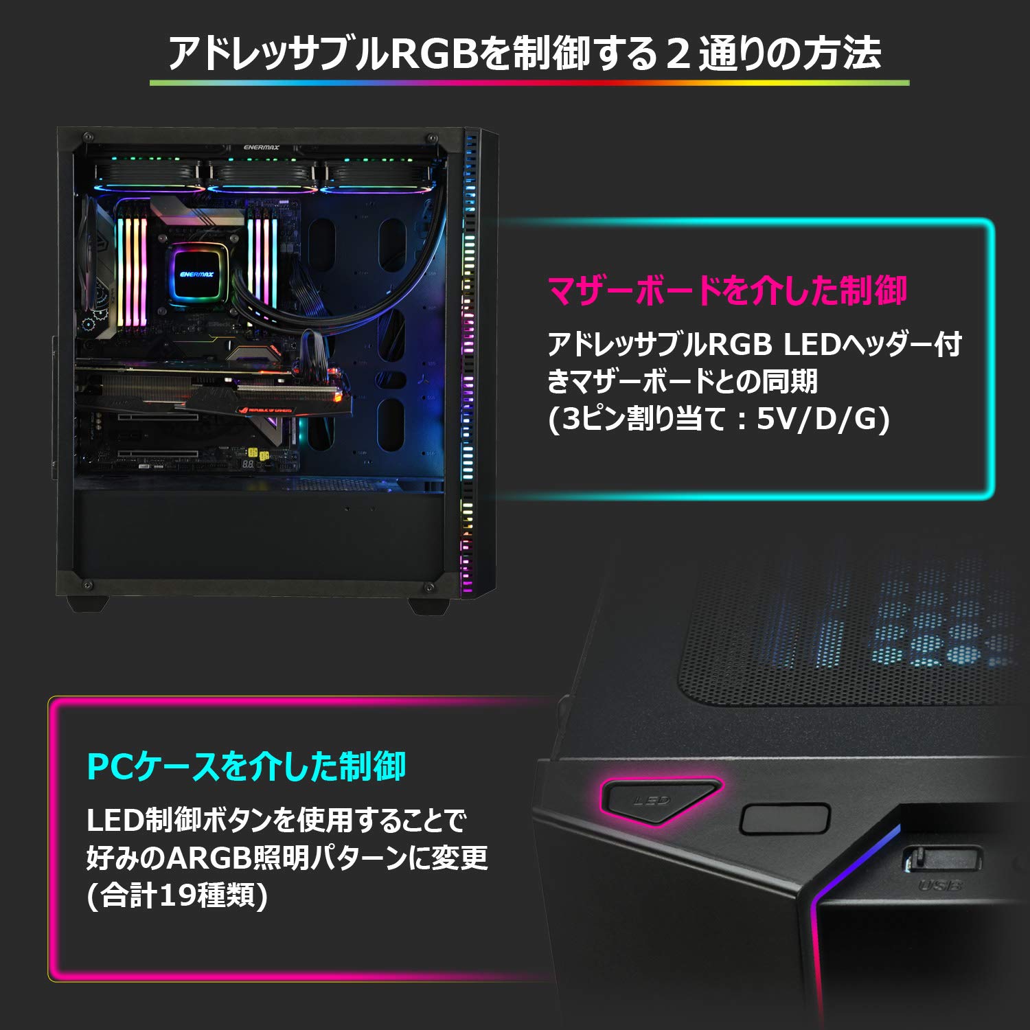 Amazon.co.jp: ECA-MKT50-BB-ARGB-01 ENERMAX MAKASHIII MKT50 Makashi