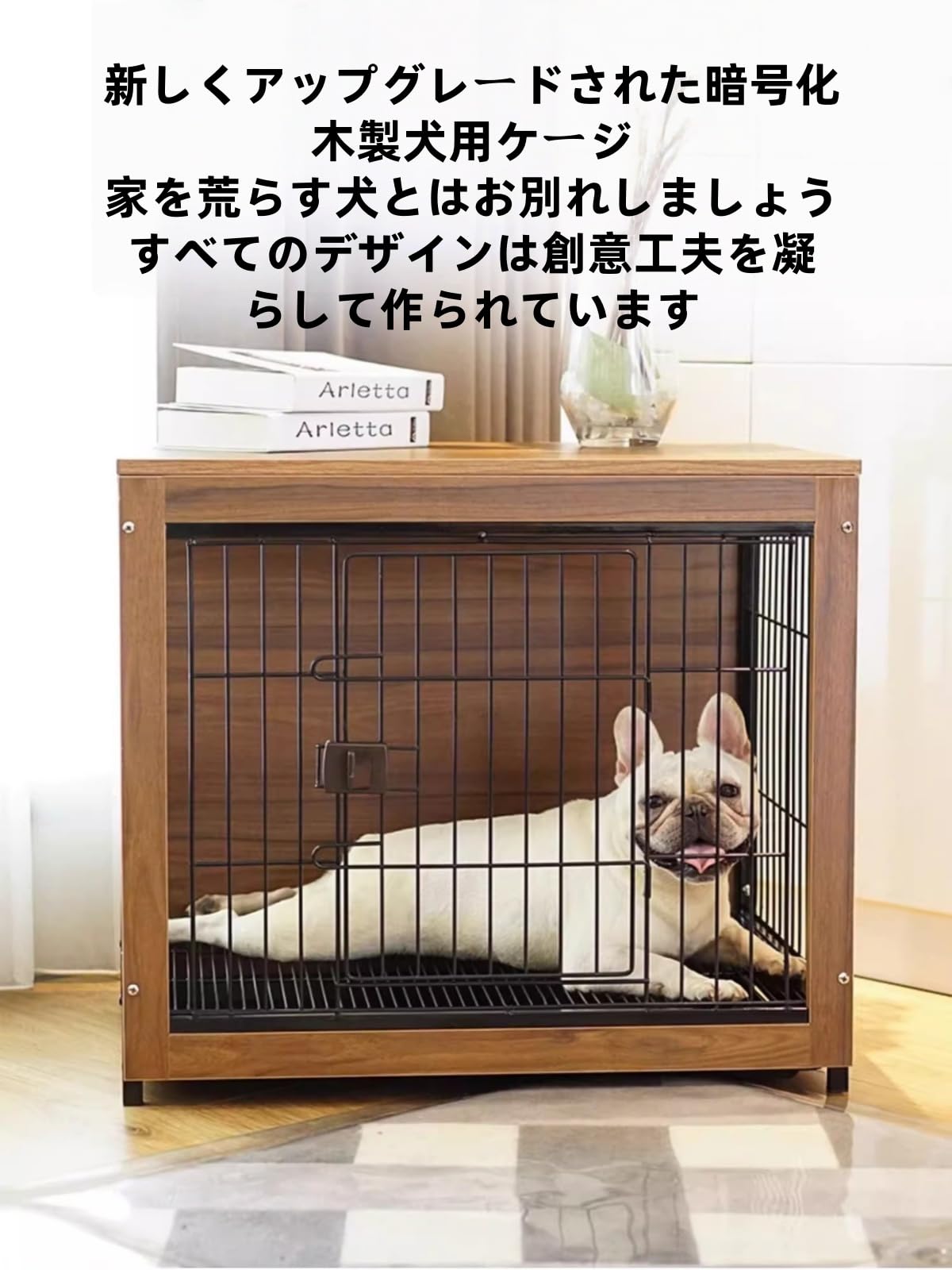Amazon.co.jp: 犬用ケージ 木製 ペット 屋内 柴犬 中型犬 小型犬 犬用