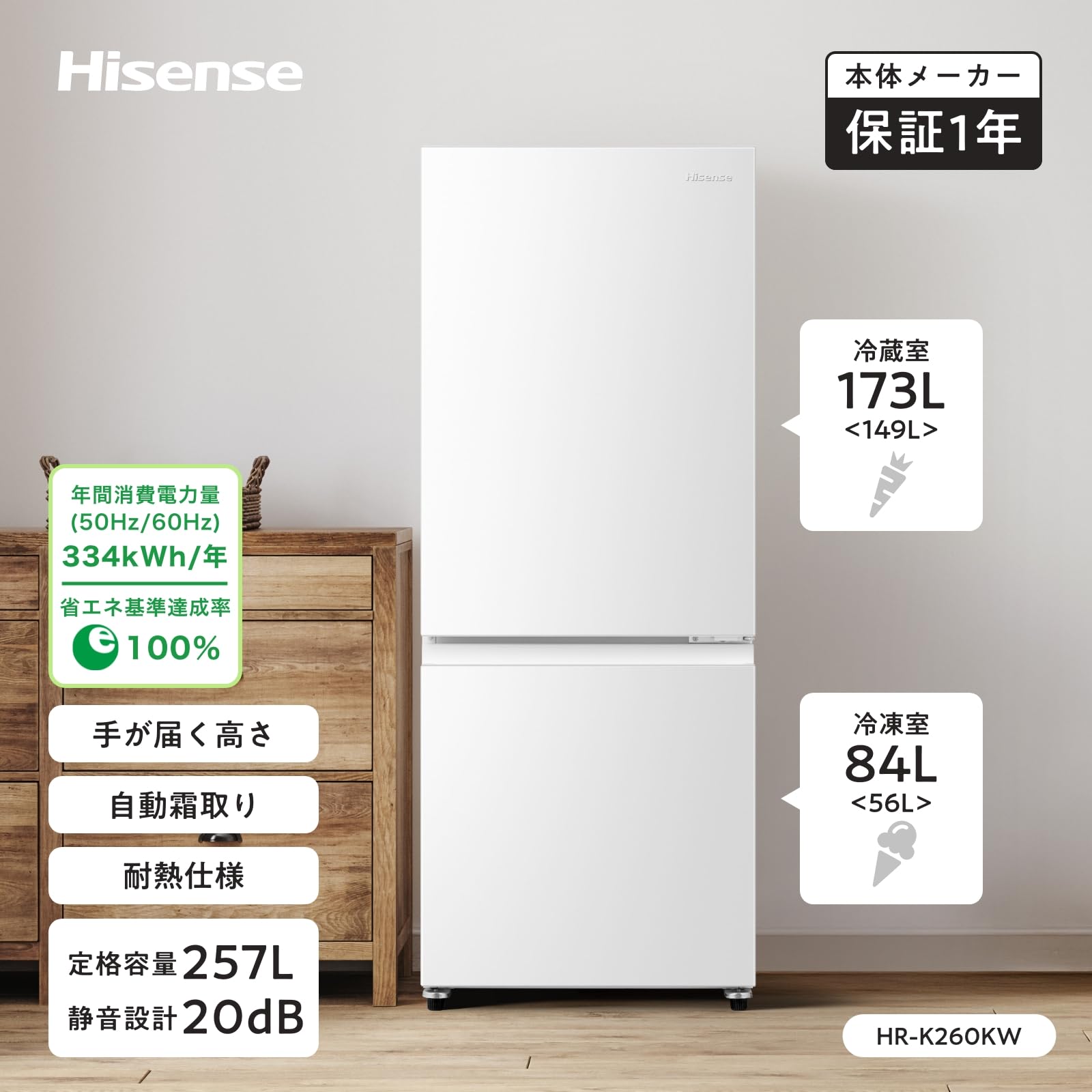 Hisense 冷凍庫 3段式 ホワイト 3ドアファン式冷凍冷蔵庫 ホワイト HR-D295KW ［幅55cm /295L /3