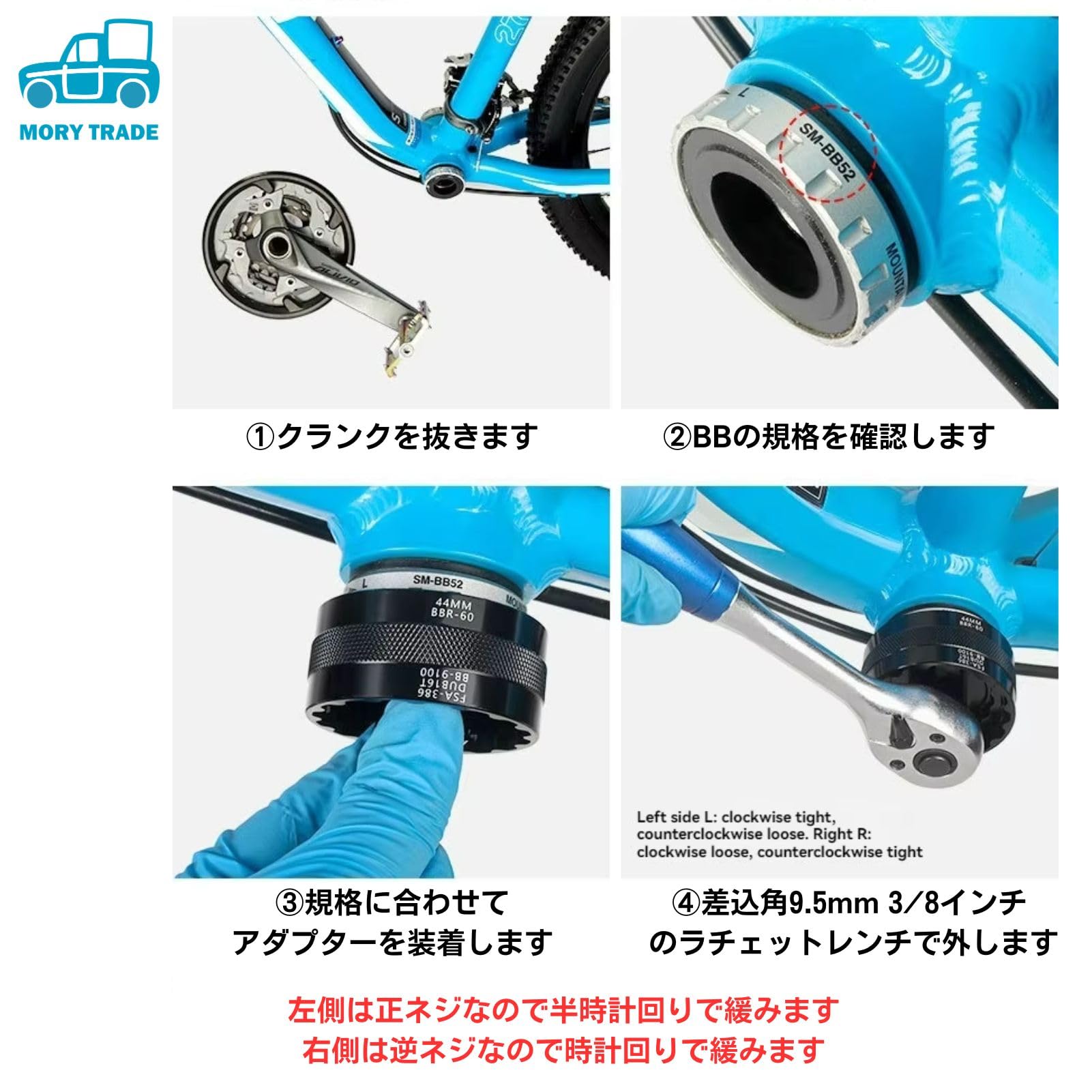 Amazon | MORYTRADE BBツール BB取付工具 ロードバイク MTB 自転車