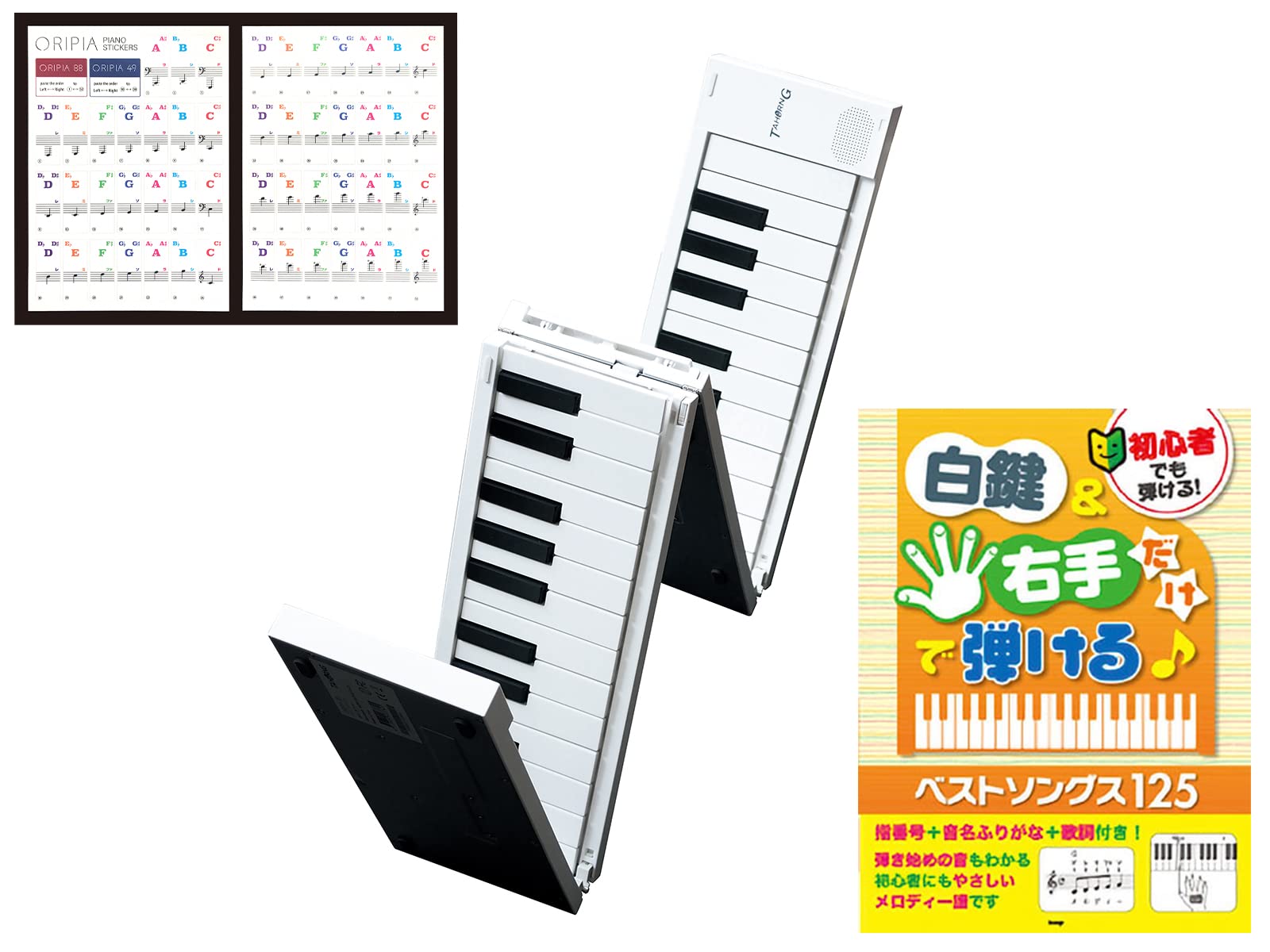 Amazon | ORIPIA88 + 初心者でも弾ける！白鍵＆右手だけで弾ける  