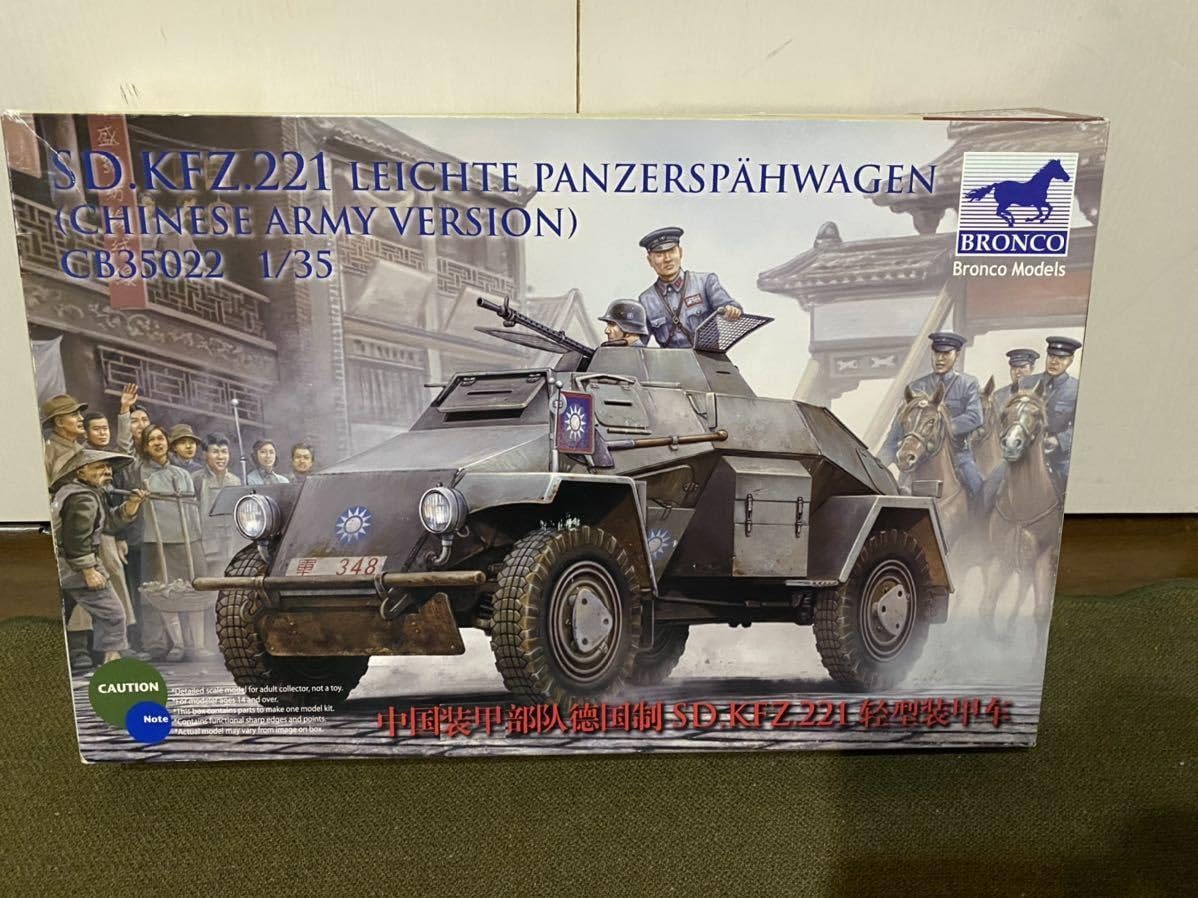 Amazon.co.jp: 1/35 ブロンコ 中国軍 sd.kfz.221 初期型 中華民国