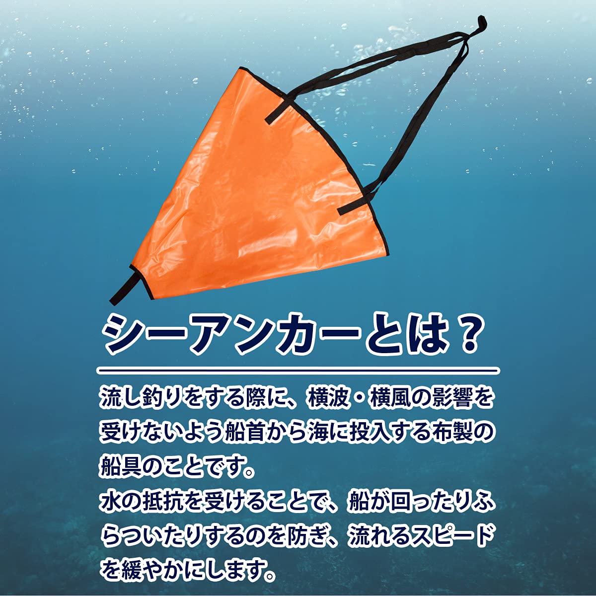 Amazon.co.jp: Lサイズ ～25ft シーアンカー パラシュート アンカー 船