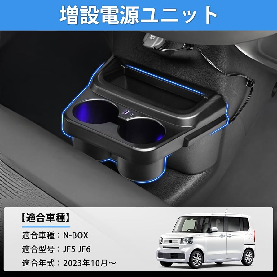 Amazon.co.jp: Mixsuper 新型 N-BOX JF5 JF6 増設電源ユニット USB