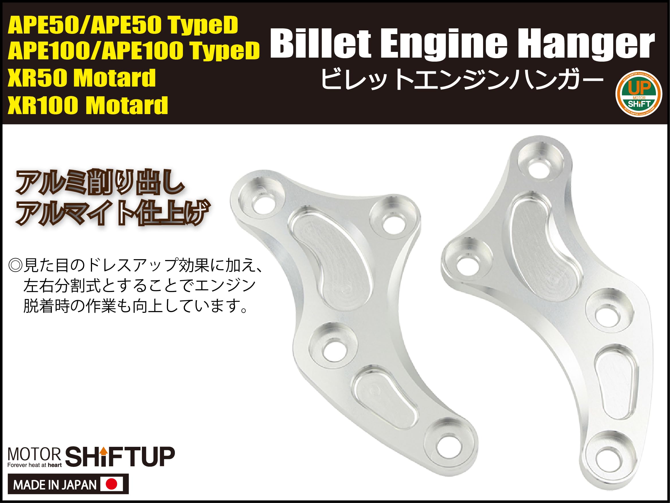 Ape⁄エイプ⁄XRモタード アルミ強化エンジンハンガー エイプ100スチール