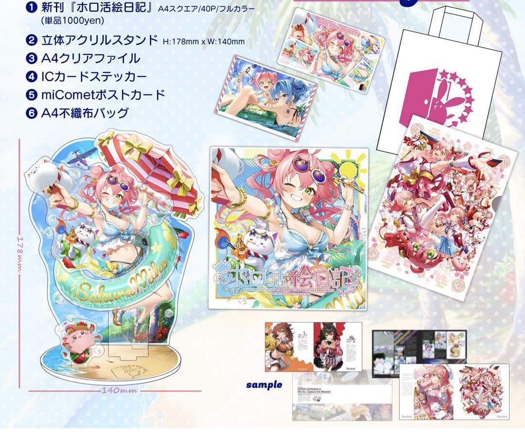 Amazon.co.jp: ホロ ライブ さくらみこ アクリルスタンド 新刊セット