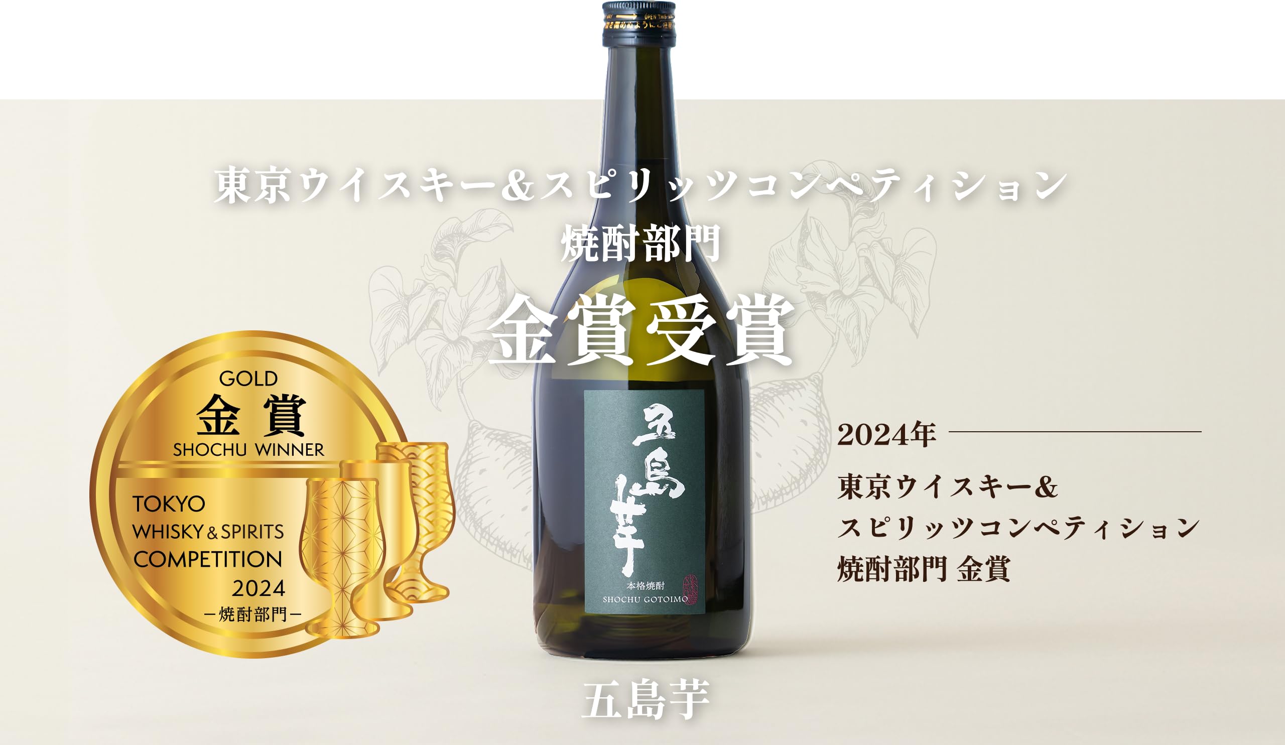 Amazon.co.jp: 五島列島酒造 五島芋 [ 焼酎 25度 長崎県 720ml