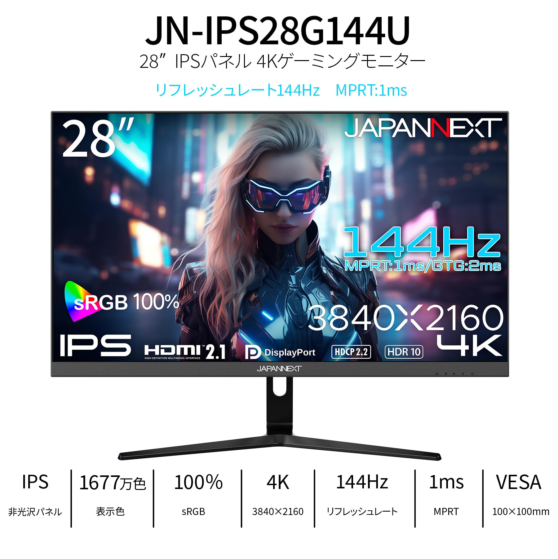 Amazon.co.jp: JAPANNEXT 28インチ IPSパネル搭載 144Hz/1ms(MPRT)対応
