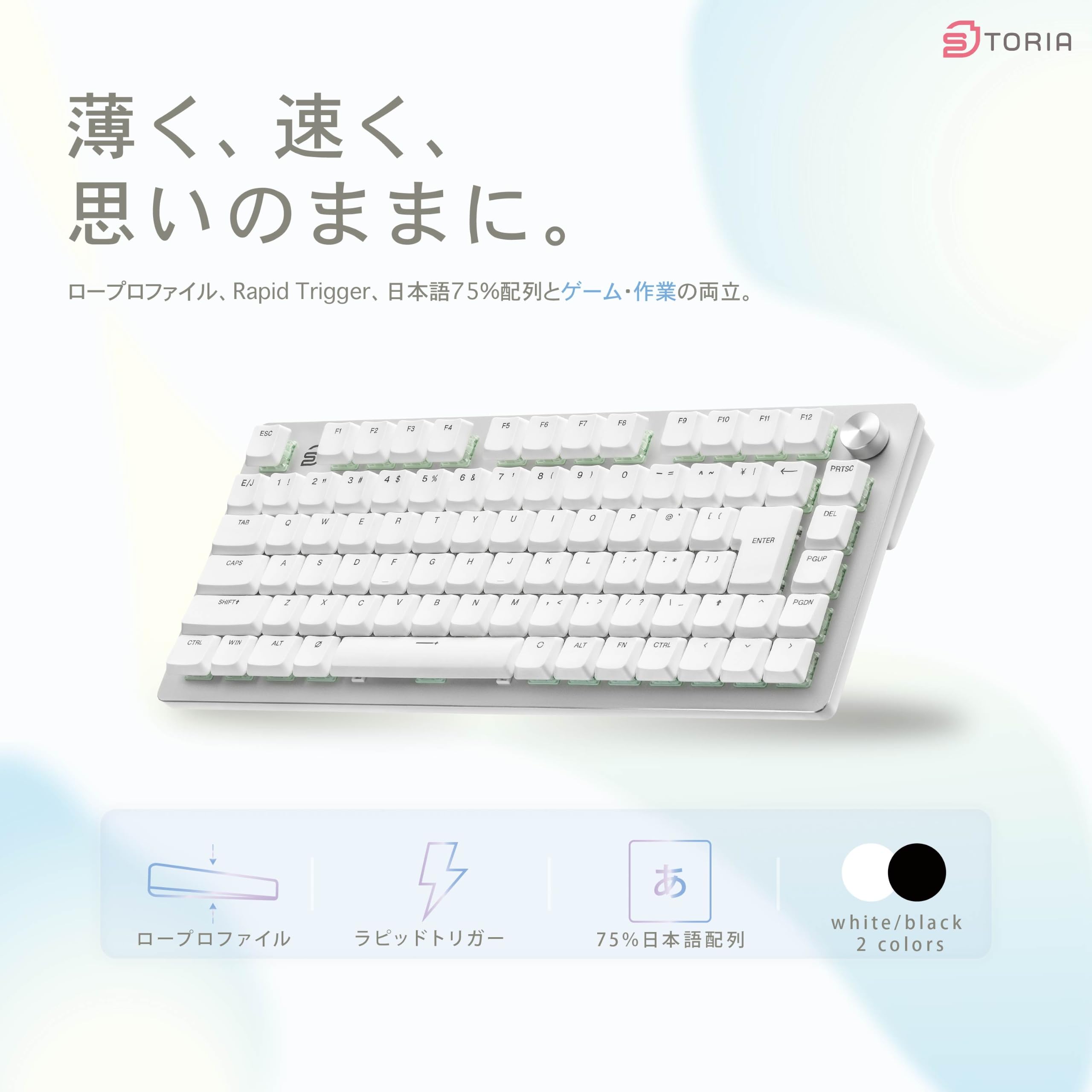Amazon | STORIA キーボード Comet 75 ラピッドトリガー ラピトリ ロー