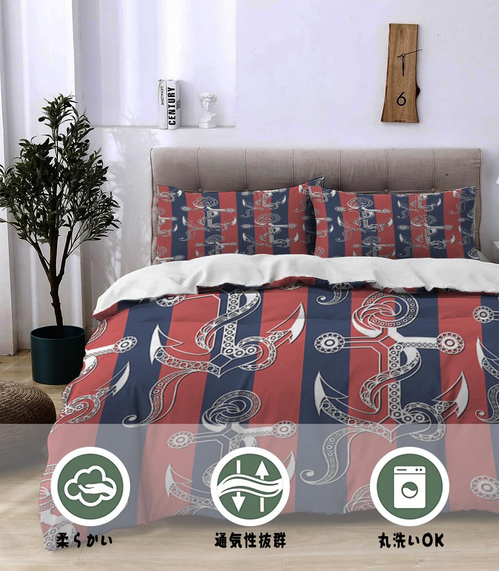 NIBAINLO 布団カバー抽象的なアンカー船の航海テーマ 肌に優しい ピーチスキン加工 掛け布団カバー 和式 洋式 あったか 布団カバーセット リバーシブル ホームステイ ホテル 家庭兼用
