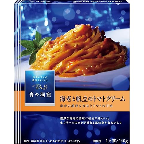 青の洞窟 海老と帆立のトマトクリーム