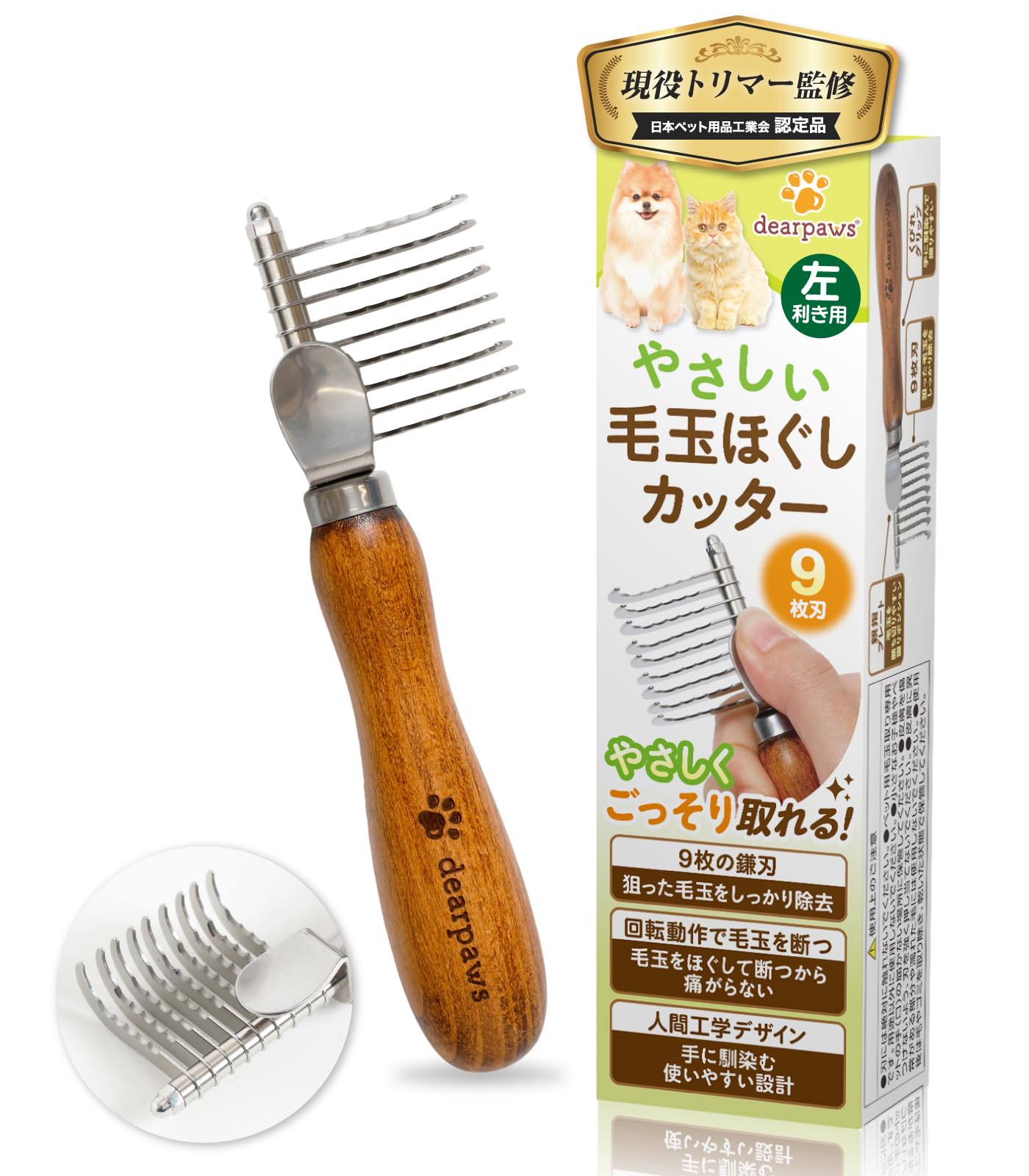 Xceed 1/8ホイルトリマー XC103075 新品・未使用 Amazon | 【現役トリマー監修】左利き用 やさしい毛玉ほぐしカッター