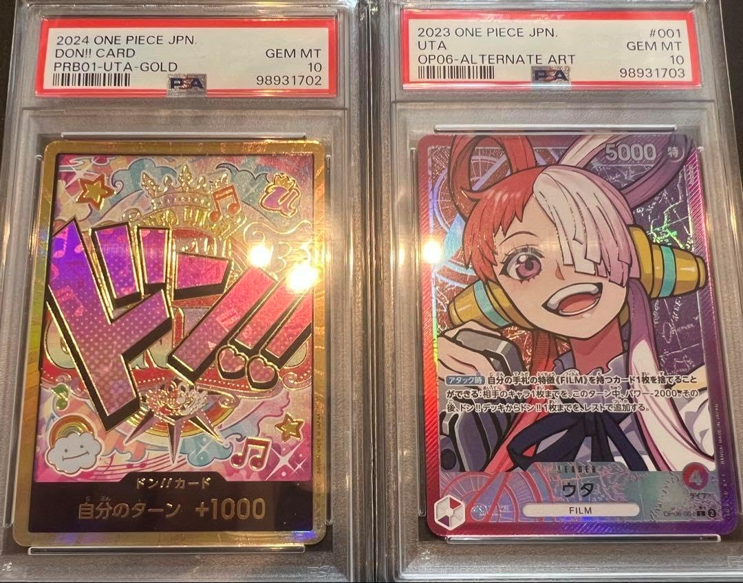 PSA10スーパーパラレル ドン!!カード、ウタ2連番セット GWFDZQPW PSA10スーパーパラレル ドン!!カード、ウタ2連番セット GWFDZQPW
