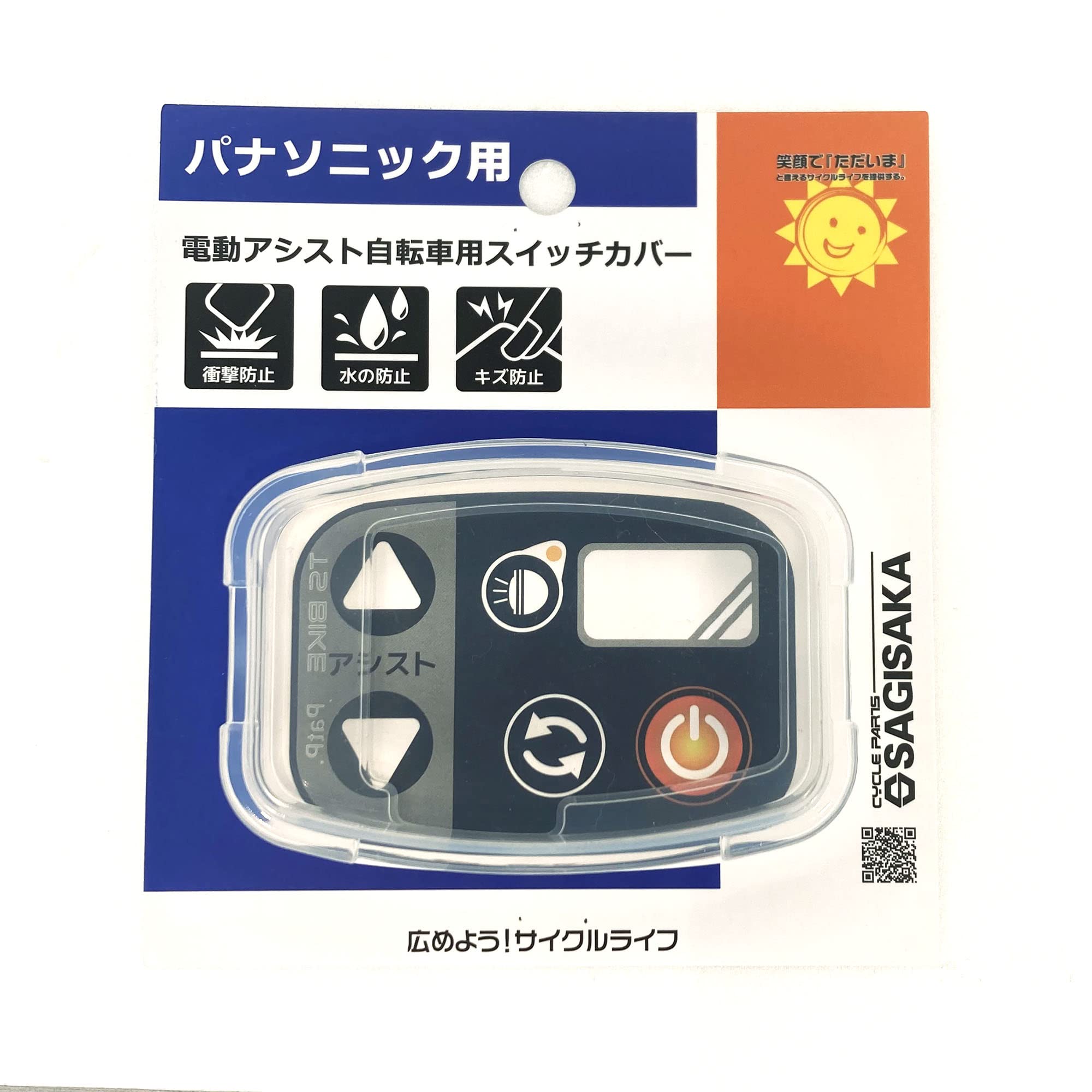 ルイ様 ご確認用 Amazon | 電動アシストシリコンカバー Pana専用 クリア 72867