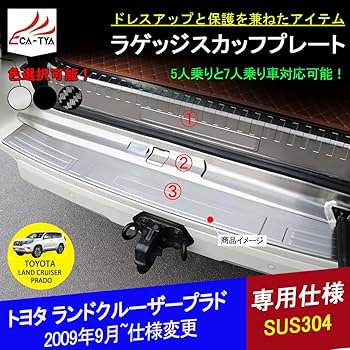 150プラド後期車専用☆リアガードステップ☆ランドリックジャパン☆ 150プラド後期車専用 リアガードステップ ランドリックジャパン