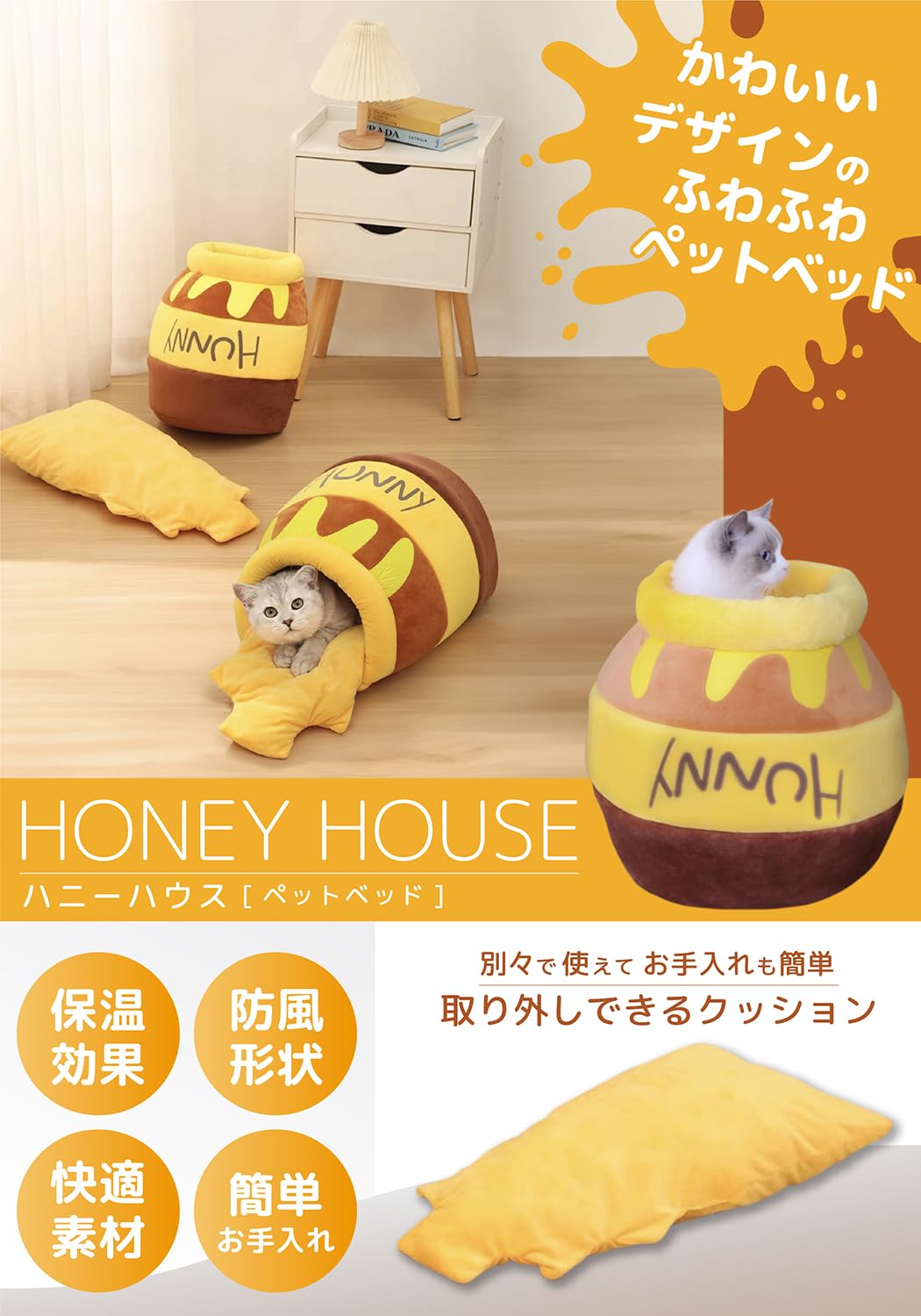 Amazon | [PB:KS] 猫 ハウス ハニーポット型 キャットハウス 暖かい