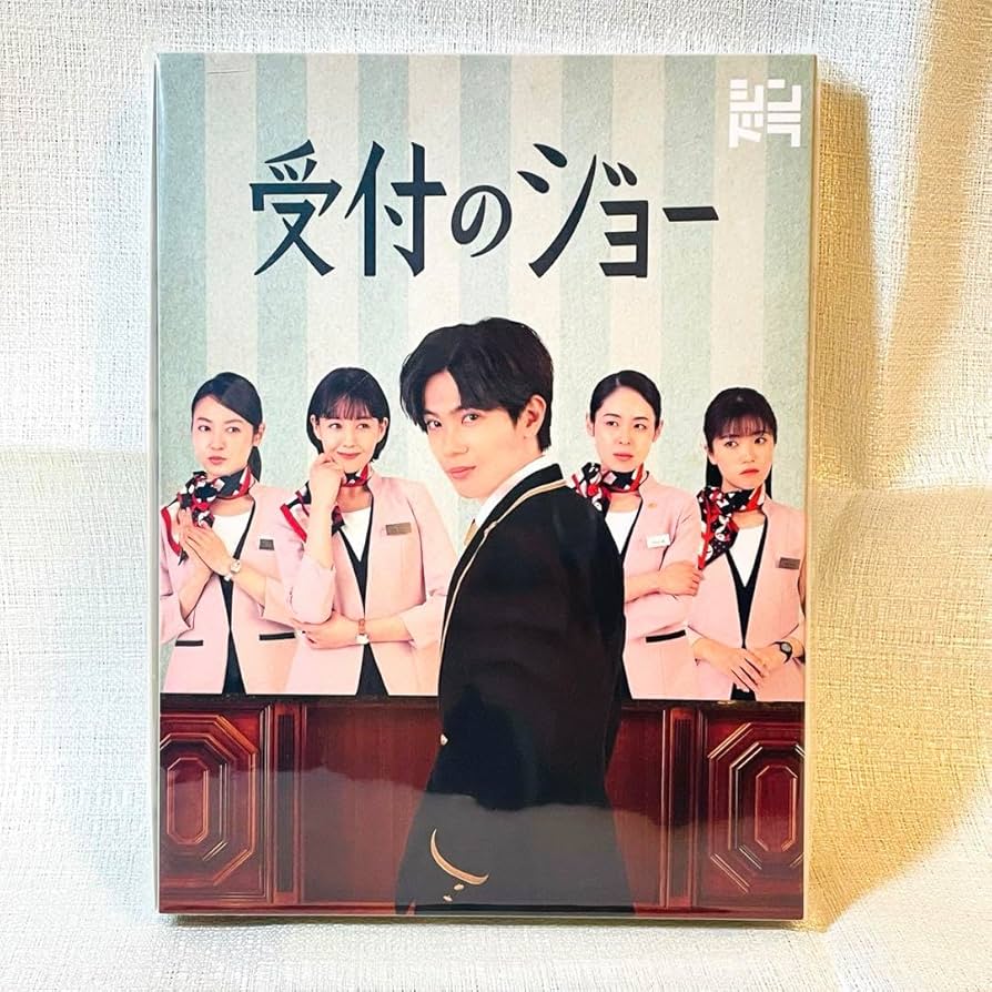 新品　未開封　受付のジョー DVD BOX 神宮寺勇太 Amazon.co.jp: 未開封受付のジョー DVD BOX 神宮寺勇太 Number_i