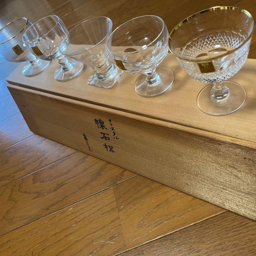 カガミクリスタル懐石杯グラス