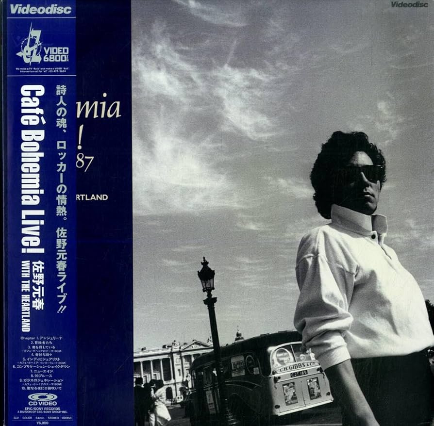 佐野元春　Cafe Bohemia Live! 1986-1987 DVD Amazon.co.jp: B00175575/LD/佐野元春「Cafe Bohemia Live 1986