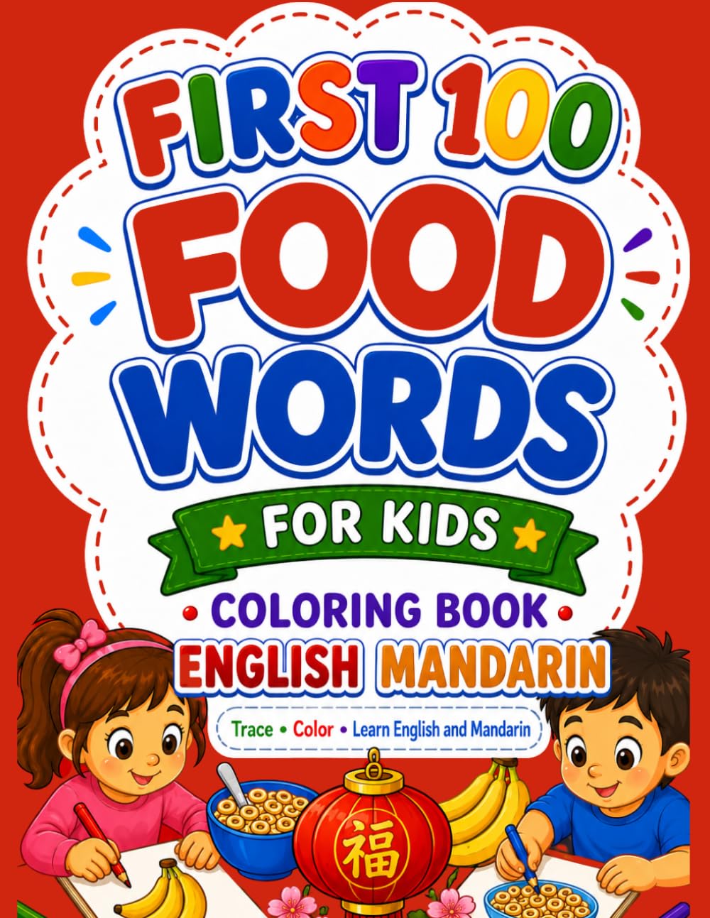 FIRTS 100 FOOD WORDS ENGLISH MANDARIN: English Mandarin for Kids Coloring Book