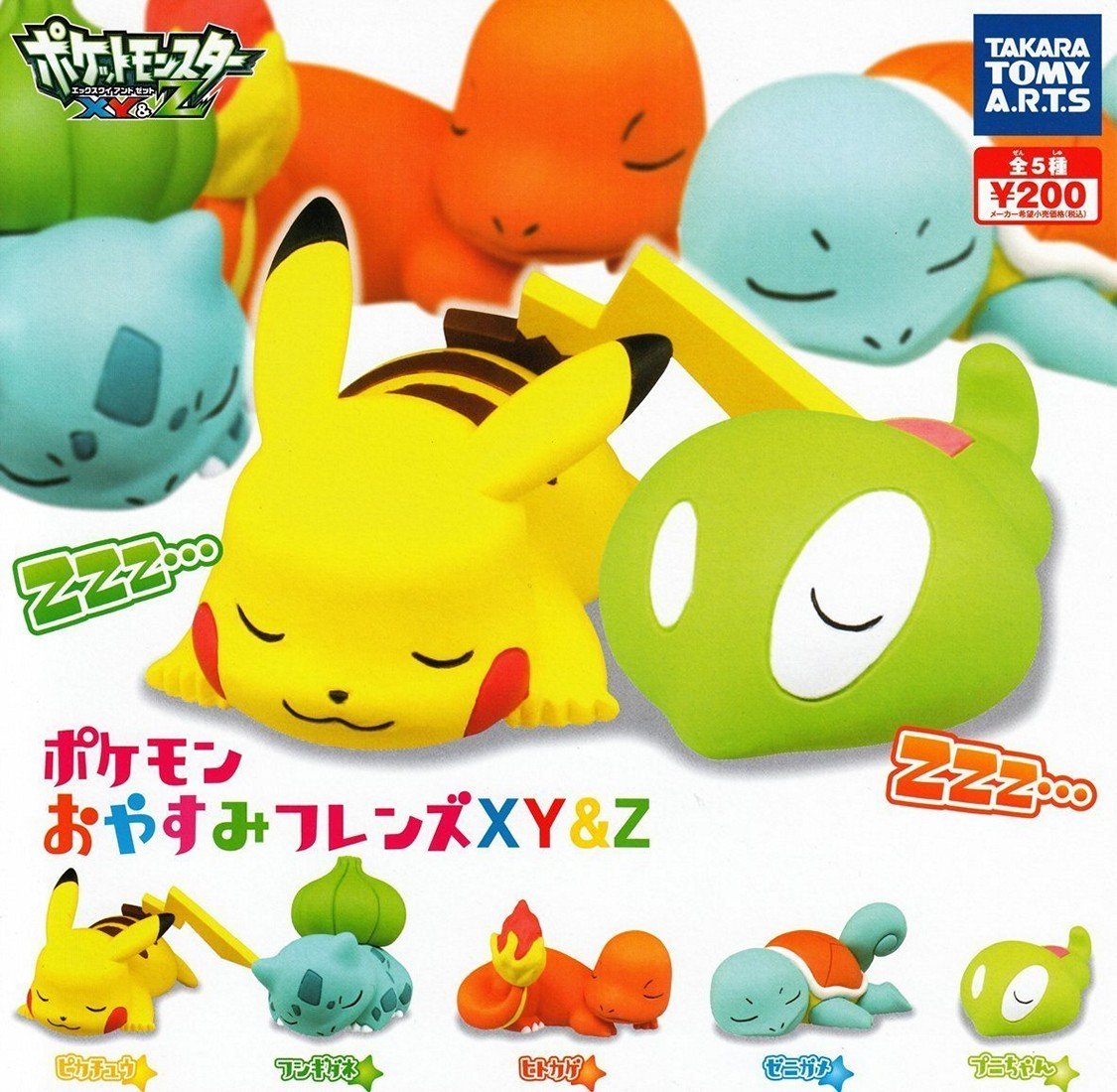 Amazon Com Pokemon Xy And Z Goodnight Friends Figure 2 Tomy Puni Chan Toys Games