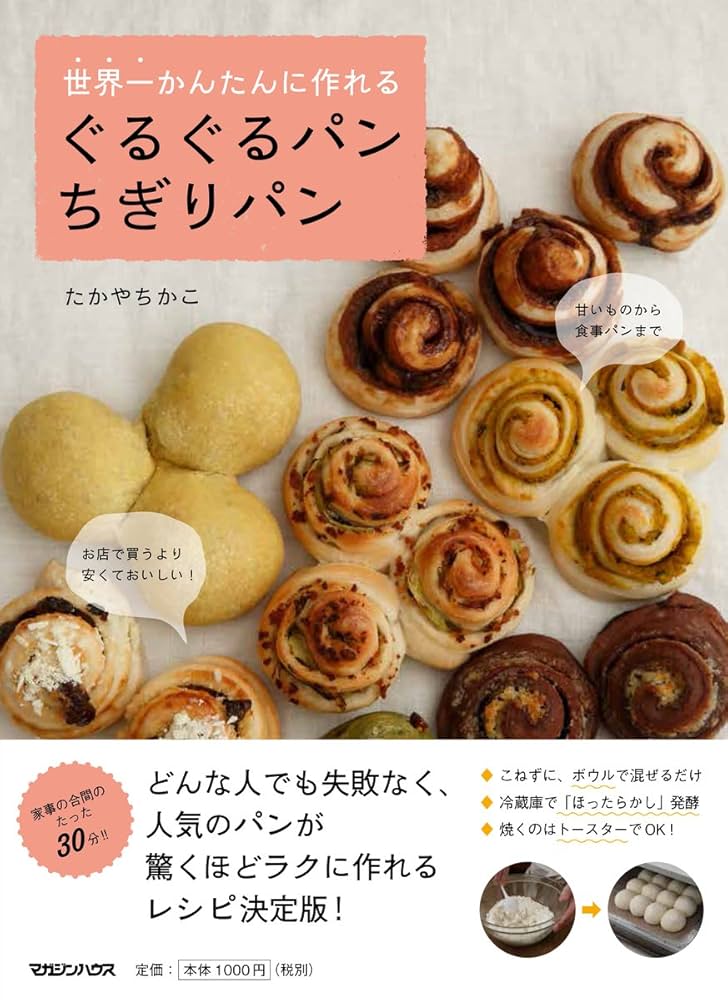 ちぎりパン 81LpnEMnfOL._UF350,350_QL80_.jpg