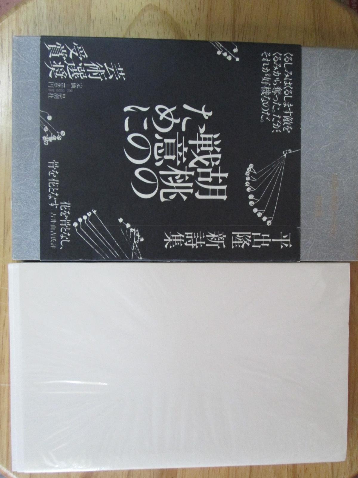 胡桃の戦意のために (1982年) |本 | 通販 | Amazon