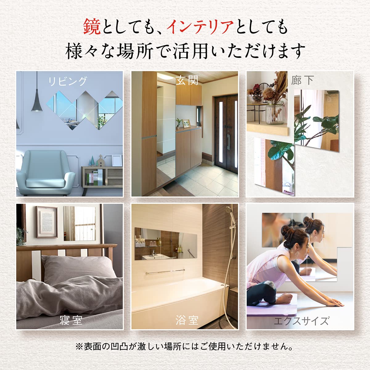 Amazon.co.jp: [KYOSER] 割れない鏡 全身鏡 貼る 5枚セット 30cm×30cm