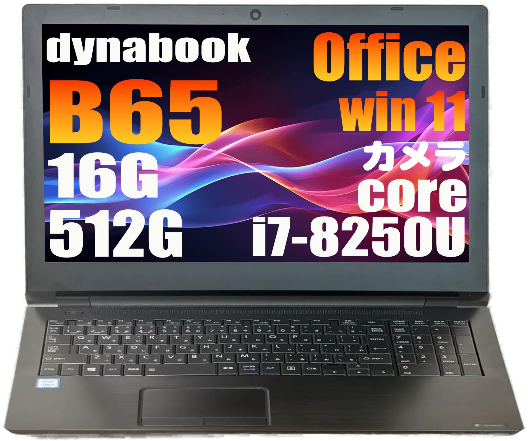 Amazon.co.jp: 【整備済み品】東 芝 B65 dynabook/8世代/ Core