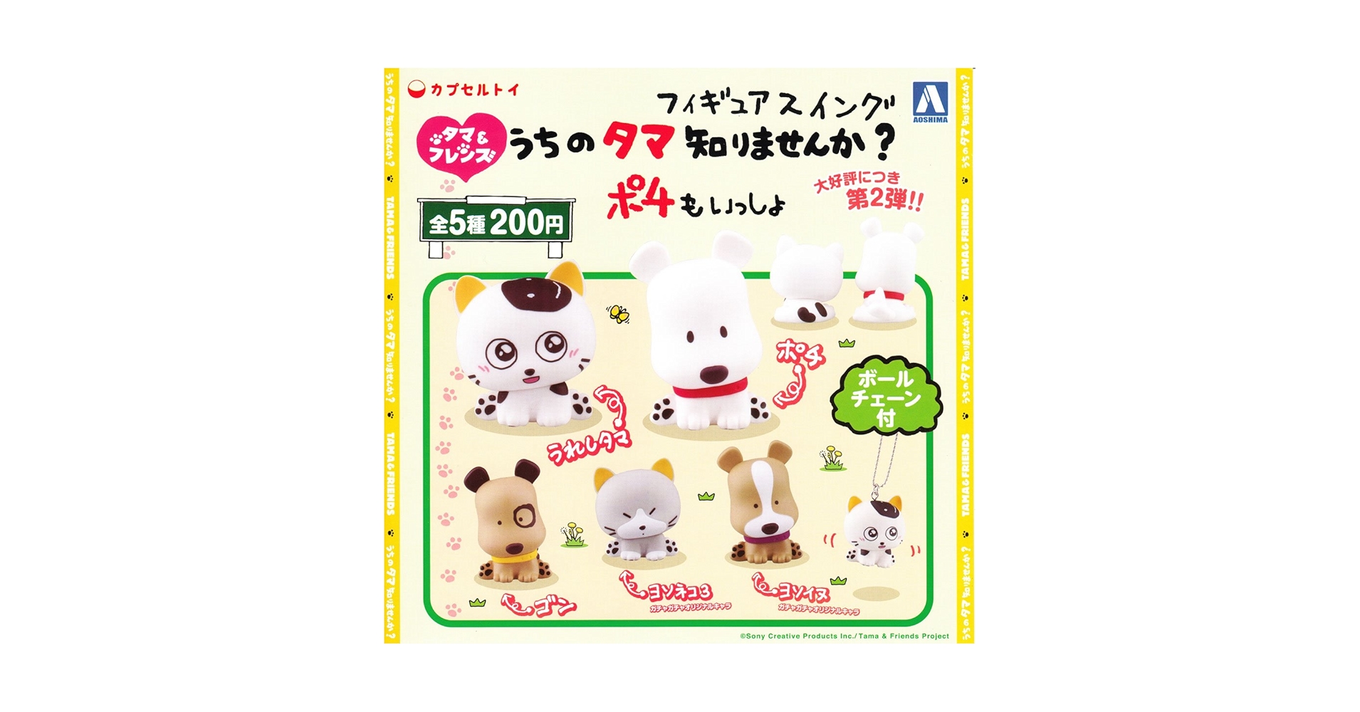 【希少・レア】【未使用品】タマ＆フレンズ うちのタマ知りませんか？ ソーラー電卓 同世代なら既視感あるはず🐾『タマ＆フレンズ うちのタマ知り