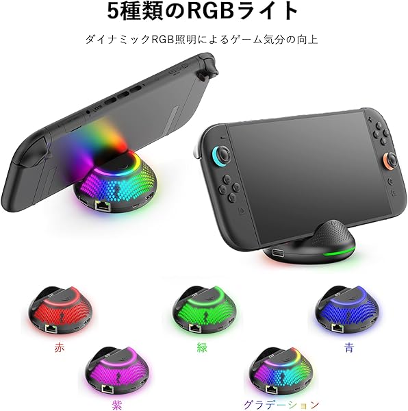 Switch 2用ドック【5IN1多機能「22.0.0」対応】Switch 充電スタンド 有線LAN付き スイッチ2 ドック LANポート/HDMI変換/TVモード/USB-C/USB2.0マルチポートを搭載 Switch 2用 テレビ接続出力 RGB照明付き 軽量化 TVモード/充電モード 遅延なし 持ち運び便利 スイッチ ドック替換 (ブラック) - 4