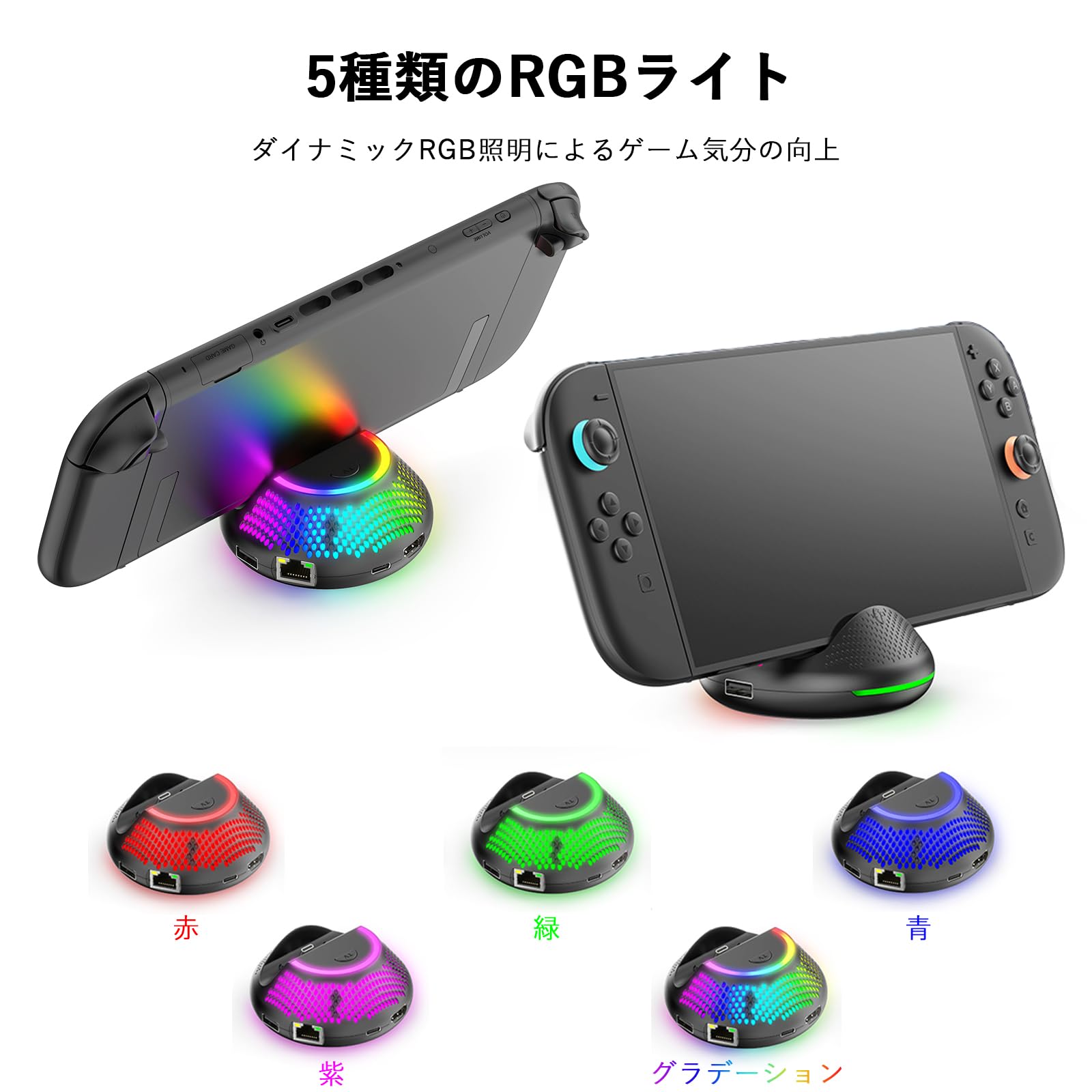 Switch 2用ドック【5IN1多機能「22.0.0」対応】Switch 充電スタンド 有線LAN付き スイッチ2 ドック LANポート/HDMI変換/TVモード/USB-C/USB2.0マルチポートを搭載 Switch 2用 テレビ接続出力 RGB照明付き 軽量化 TVモード/充電モード 遅延なし 持ち運び便利 スイッチ ドック替換 (ブラック) - 4