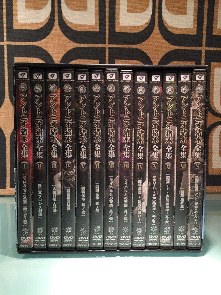 アントニオ猪木全集DVD BOX 限定5000生産　帯、本等特典付属欠品無し Amazon.co.jp: アントニオ猪木全集 (5000セット限定) : プロレス