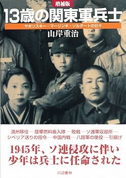 バシキール軍事史百科事典 2013 ロシア 赤軍 少数民族 バシキール軍事史百科事典 2013 ロシア 赤軍 少数民族