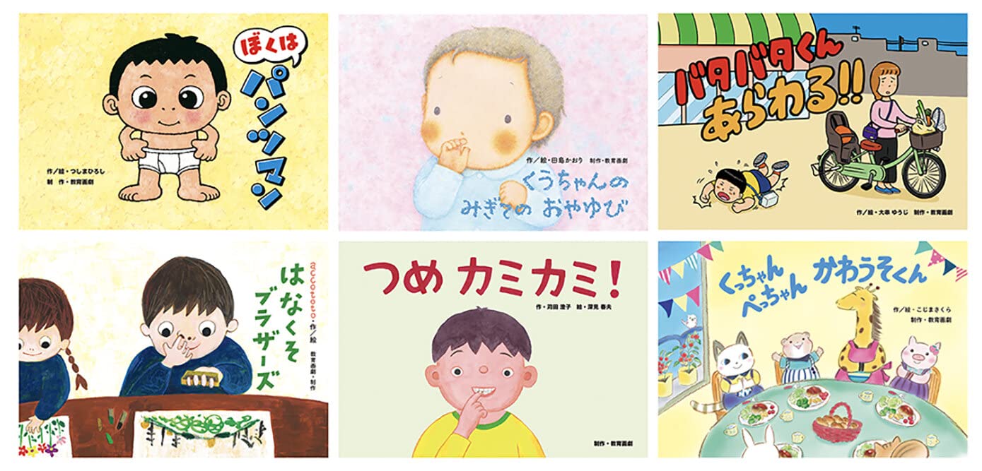 なくせるといいね!こまったくせ紙芝居(全6巻) 楽天市場】紙芝居 なくせるといいね！こまったくせ紙芝居（全6巻