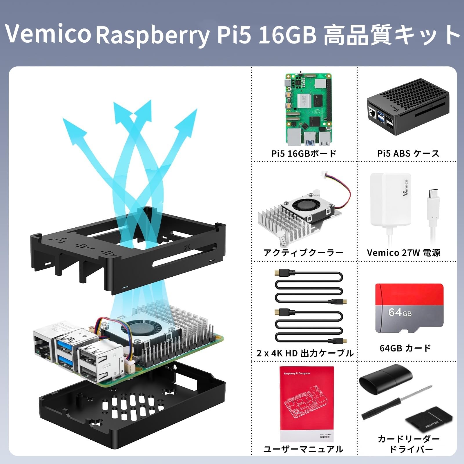 新品　Vemico Raspberry Pi5 16GB Kit Amazon.co.jp: Vemico Raspberry Pi5 16GB Kit 技適を取得済み