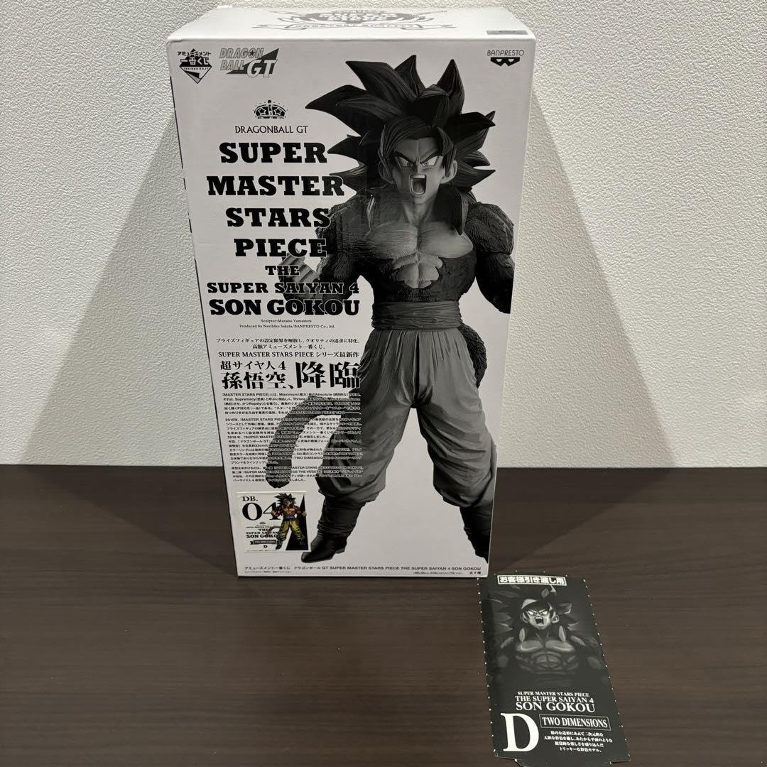 孫悟空スーパーサイヤ人SMSP 2次元彩色04 国内正規品