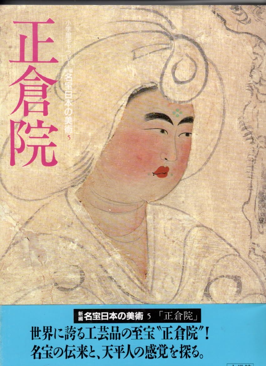 日本美術館　小学館 日本美術館 The art museum of Japan 青柳正規 小学館 - メルカリ