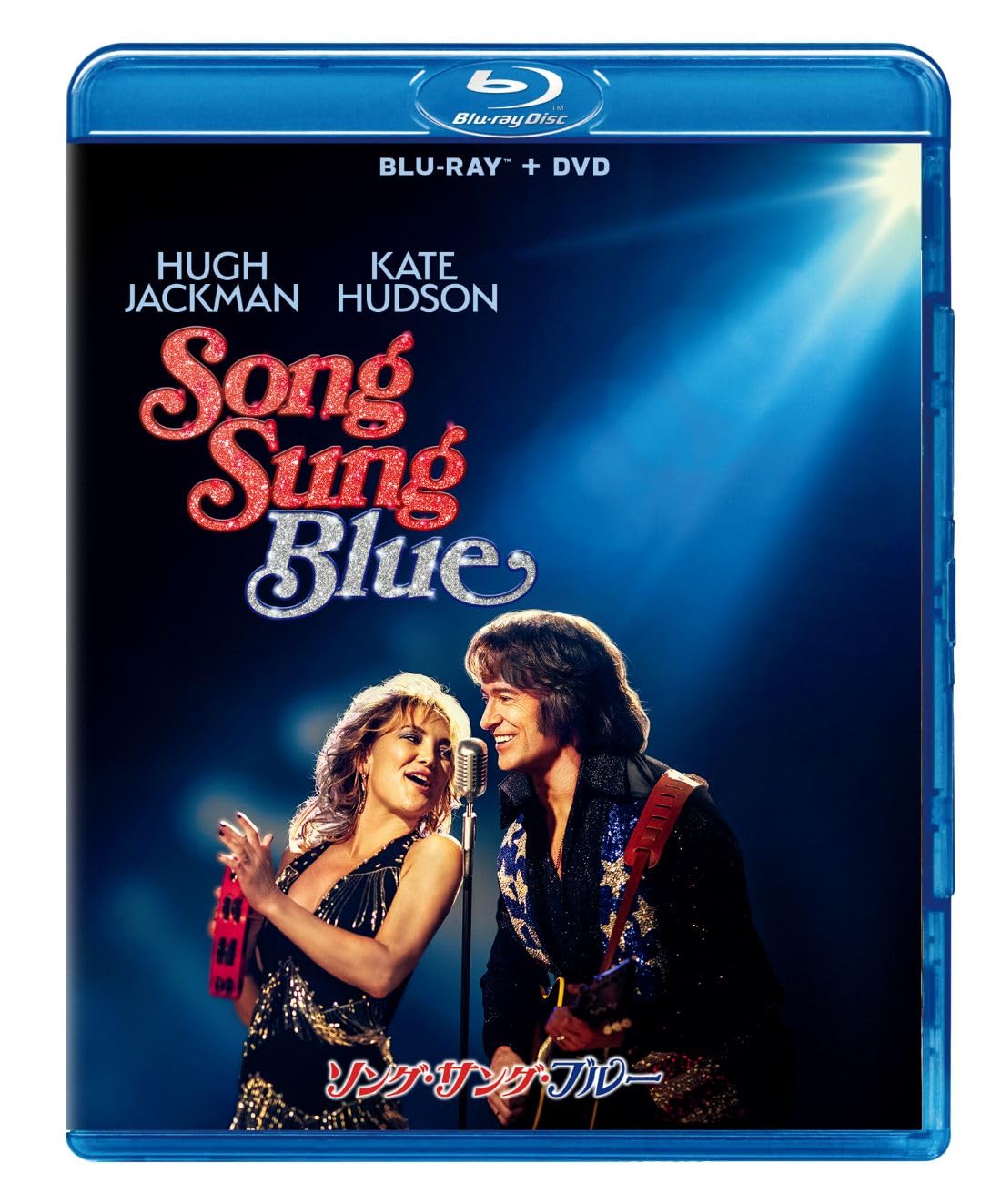 Amazon.co.jp: 【Amazon.co.jp限定】ソング・サング・ブルー