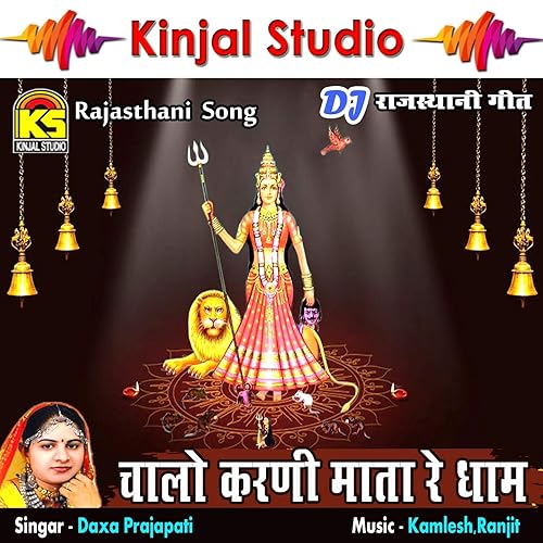 mata geet