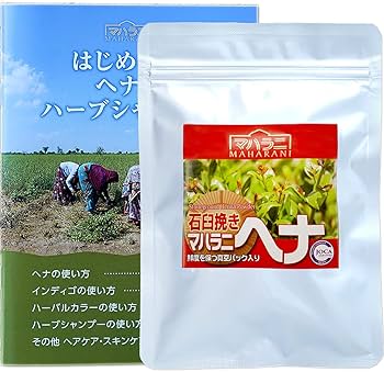 マハラニ 新品 石臼挽きヘナ＆インディゴ 500g 2袋 セット
