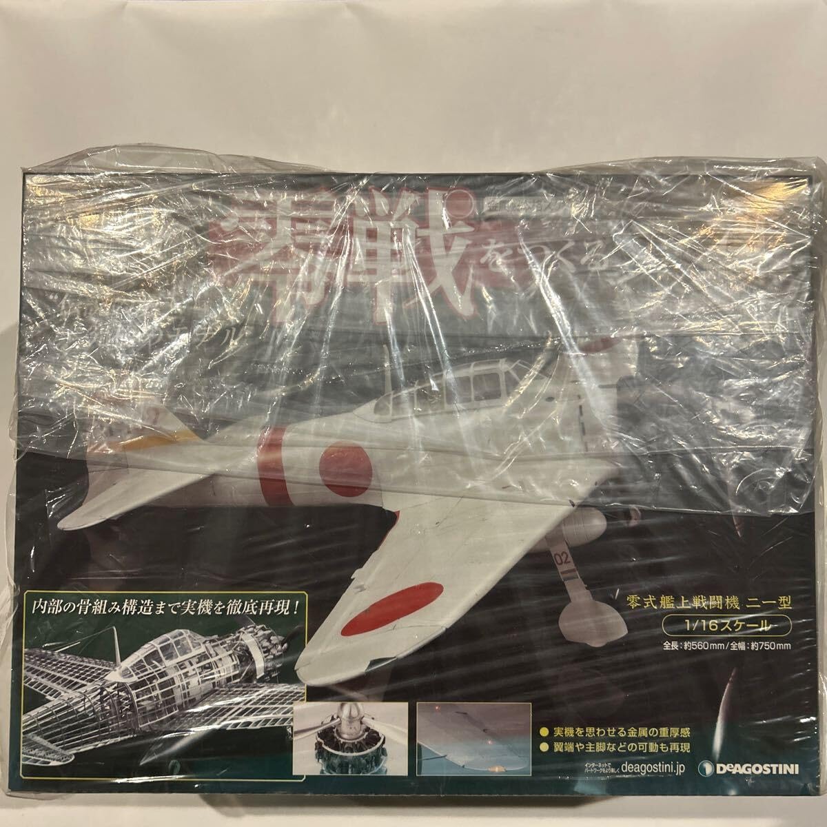 tomoto！　零戦をつくる　デアゴスティーニ Amazon.co.jp: DeAGOSTINI デアゴスティーニ 週刊 零戦をつくる