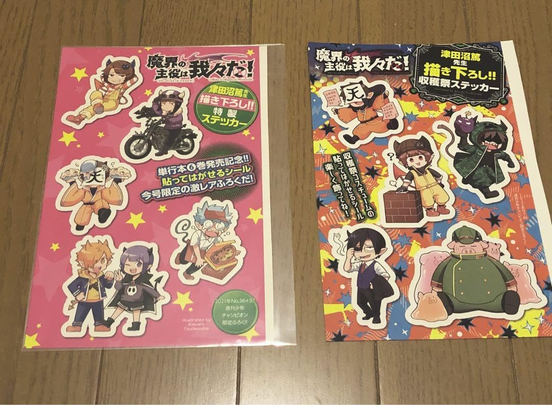 我々だ 魔界の主役は我々だ シール コンプリート オリジナルフード｜「魔界の主役は我々だ！」 キャンペーン