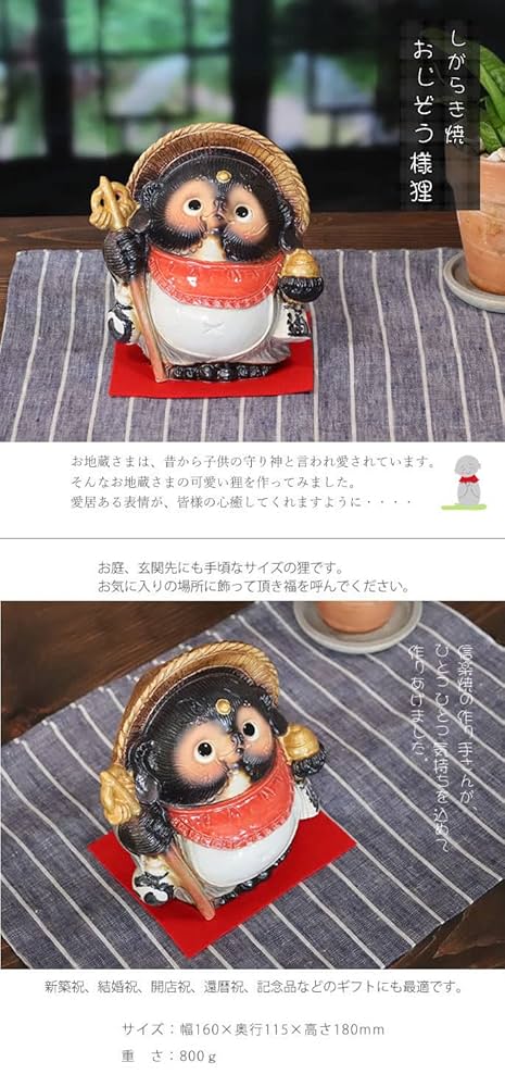 たぬき様　専用ページ Amazon.co.jp: 信楽焼 お地蔵様 たぬき【お地蔵様タヌキ (丸