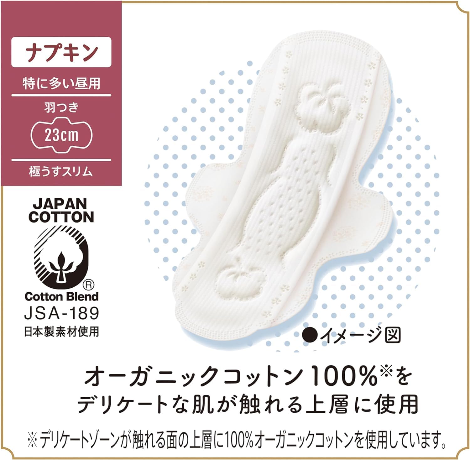 Amazon.co.jp: はだおもい オーガニックコットン 極うすスリム 特に 