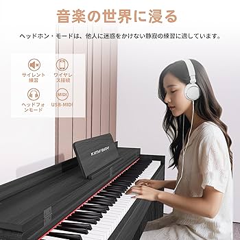 訳ありセール❣ 電子ピアノ 88鍵盤 ハンマーアクション ペダル付き 1346 Amazon | 【ハンマーアクション 電子ピアノ】KIMFBAY 電子ピアノ