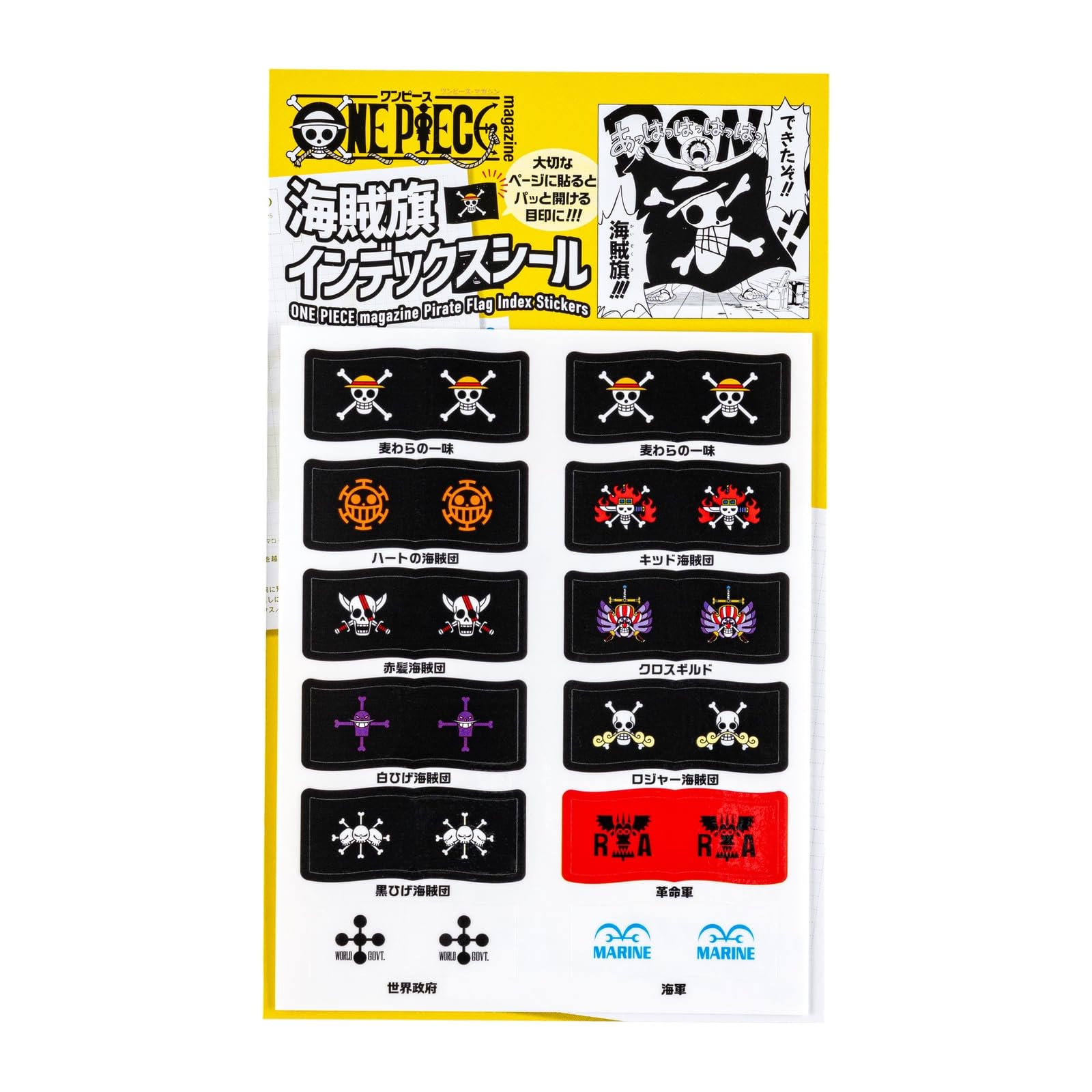 Hobonichi Techo Accessories – ONE PIECE Magazine: Pirate Flag Index Stickers