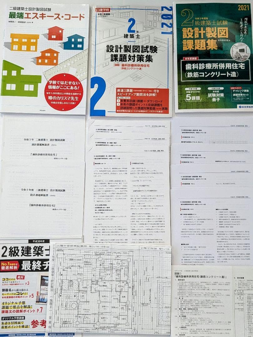 Amazon.co.jp: 美独学・2024年用 製図試験RC造二級建築士 テキスト