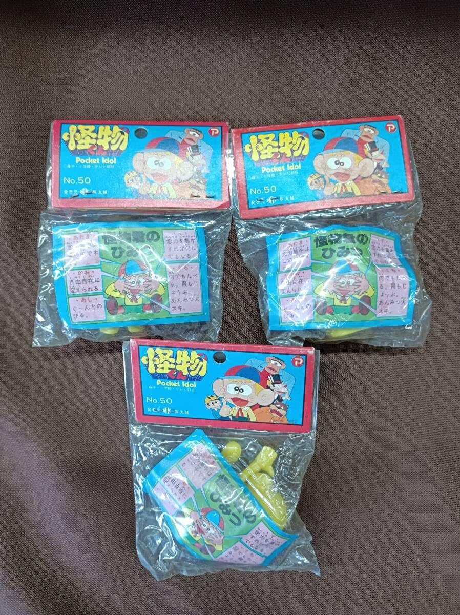 怪物くん消しゴム　　20個 Yahoo!オークション -「怪物くん消しゴム」の落札相場・落札価格